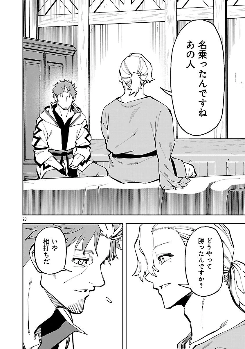 片田舎のおっさん、剣聖になる　～ただの田舎の剣術師範だったのに、大成した弟子たちが俺を放ってくれない件～ 第37話 - 30