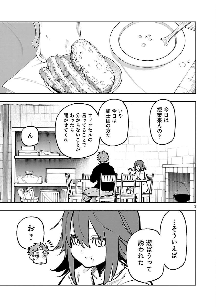 片田舎のおっさん、剣聖になる　～ただの田舎の剣術師範だったのに、大成した弟子たちが俺を放ってくれない件～ 第35話 - 5