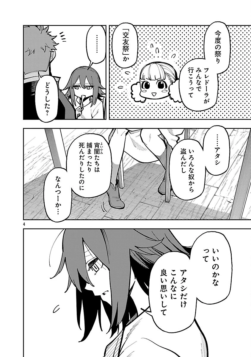 片田舎のおっさん、剣聖になる　～ただの田舎の剣術師範だったのに、大成した弟子たちが俺を放ってくれない件～ 第35話 - 6