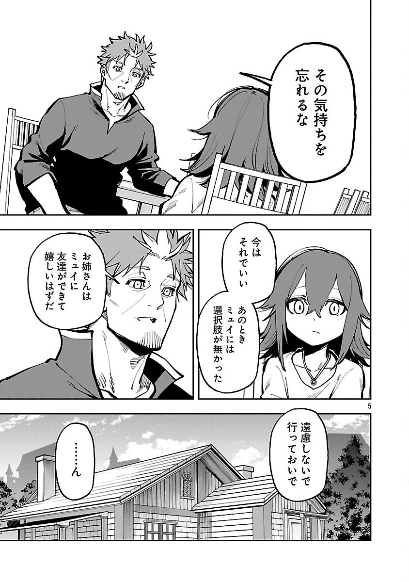 片田舎のおっさん、剣聖になる　～ただの田舎の剣術師範だったのに、大成した弟子たちが俺を放ってくれない件～ 第35話 - 7