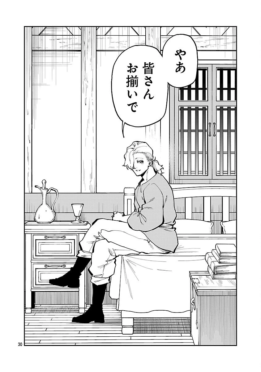 片田舎のおっさん、剣聖になる　～ただの田舎の剣術師範だったのに、大成した弟子たちが俺を放ってくれない件～ 第36話 - 32