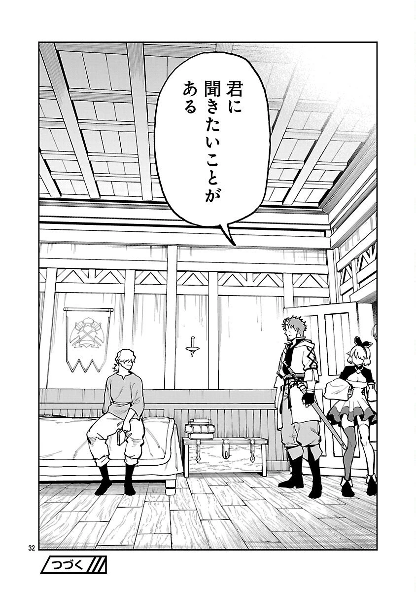 片田舎のおっさん、剣聖になる　～ただの田舎の剣術師範だったのに、大成した弟子たちが俺を放ってくれない件～ 第36話 - 34