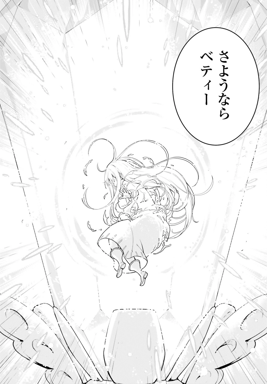 Re:ゼロから始める異世界生活 第四章 聖域と強欲の魔女 第56話 - 18