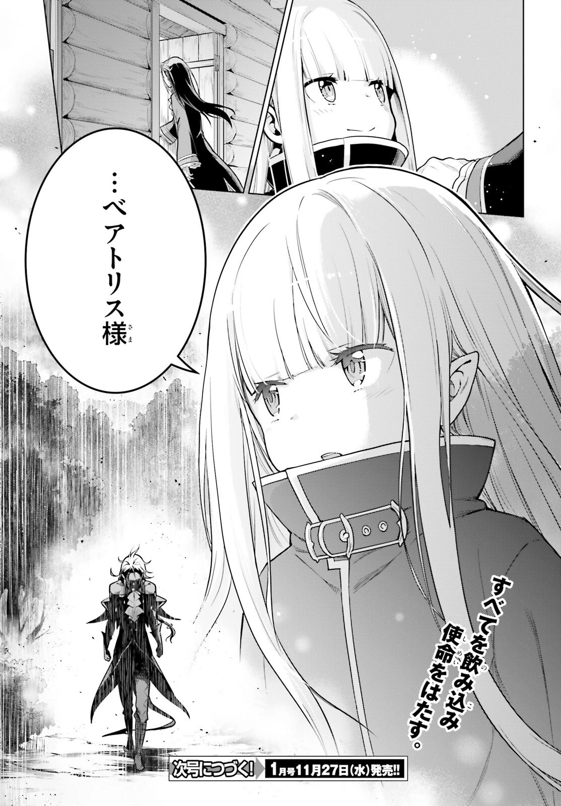 Re:ゼロから始める異世界生活 第四章 聖域と強欲の魔女 第54話 - 19