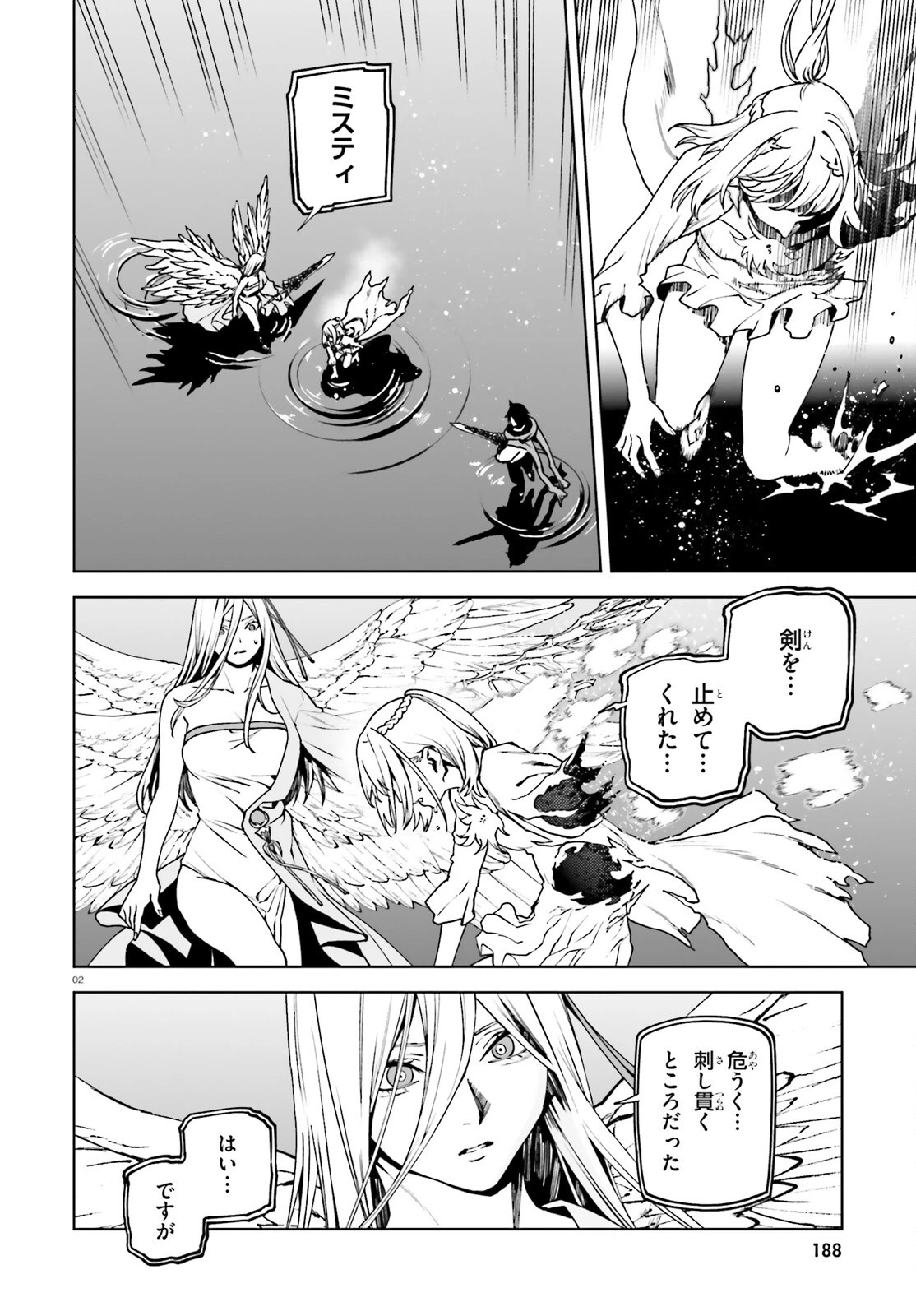 世界の終わりの世界録〈アンコール〉 第105話 - 2