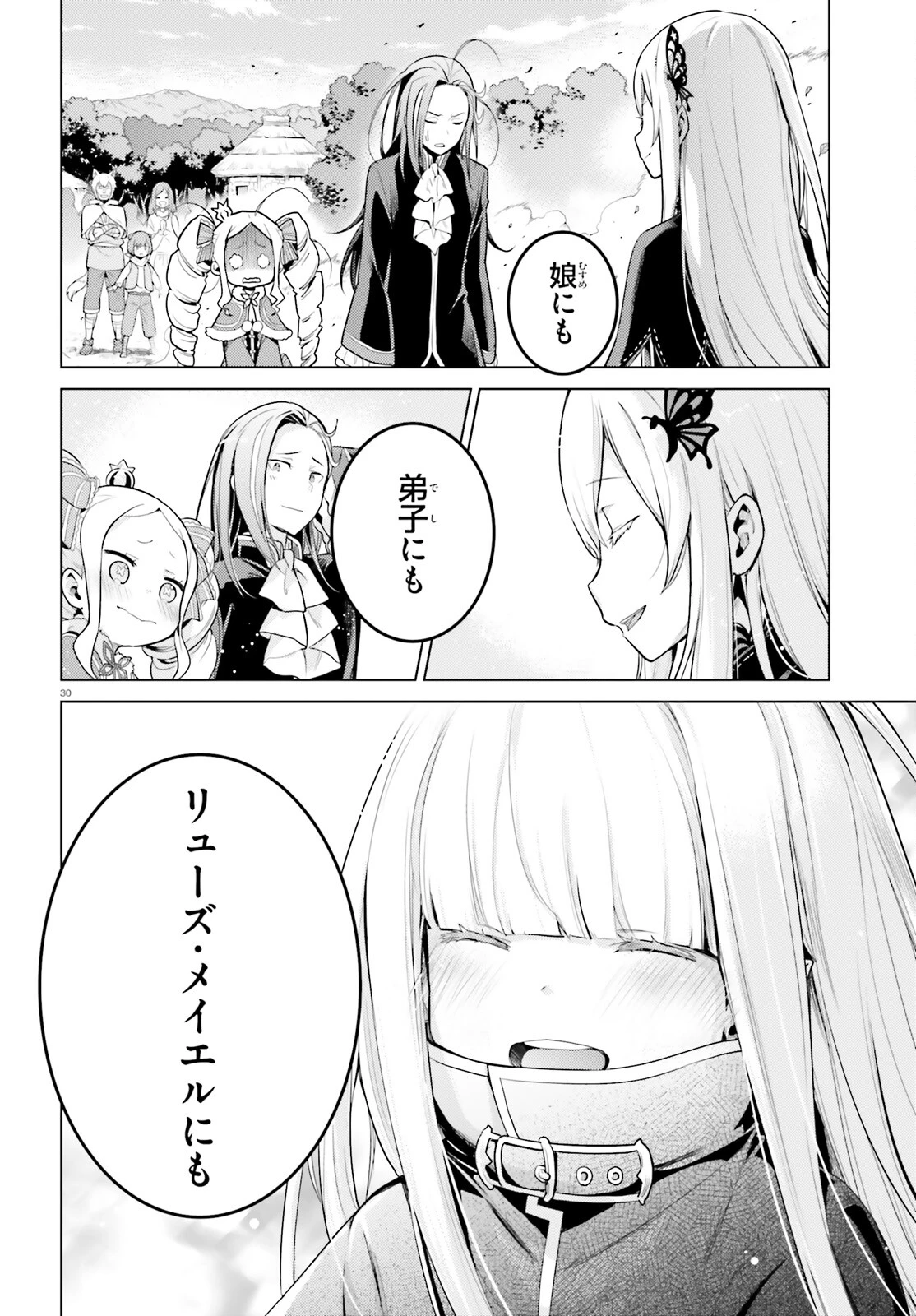 Re:ゼロから始める異世界生活 第四章 聖域と強欲の魔女 第53話 - 29