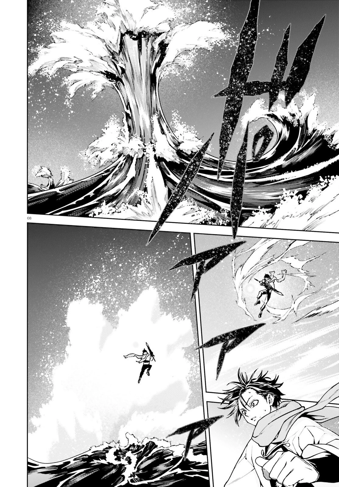 世界の終わりの世界録〈アンコール〉 第104話 - 8