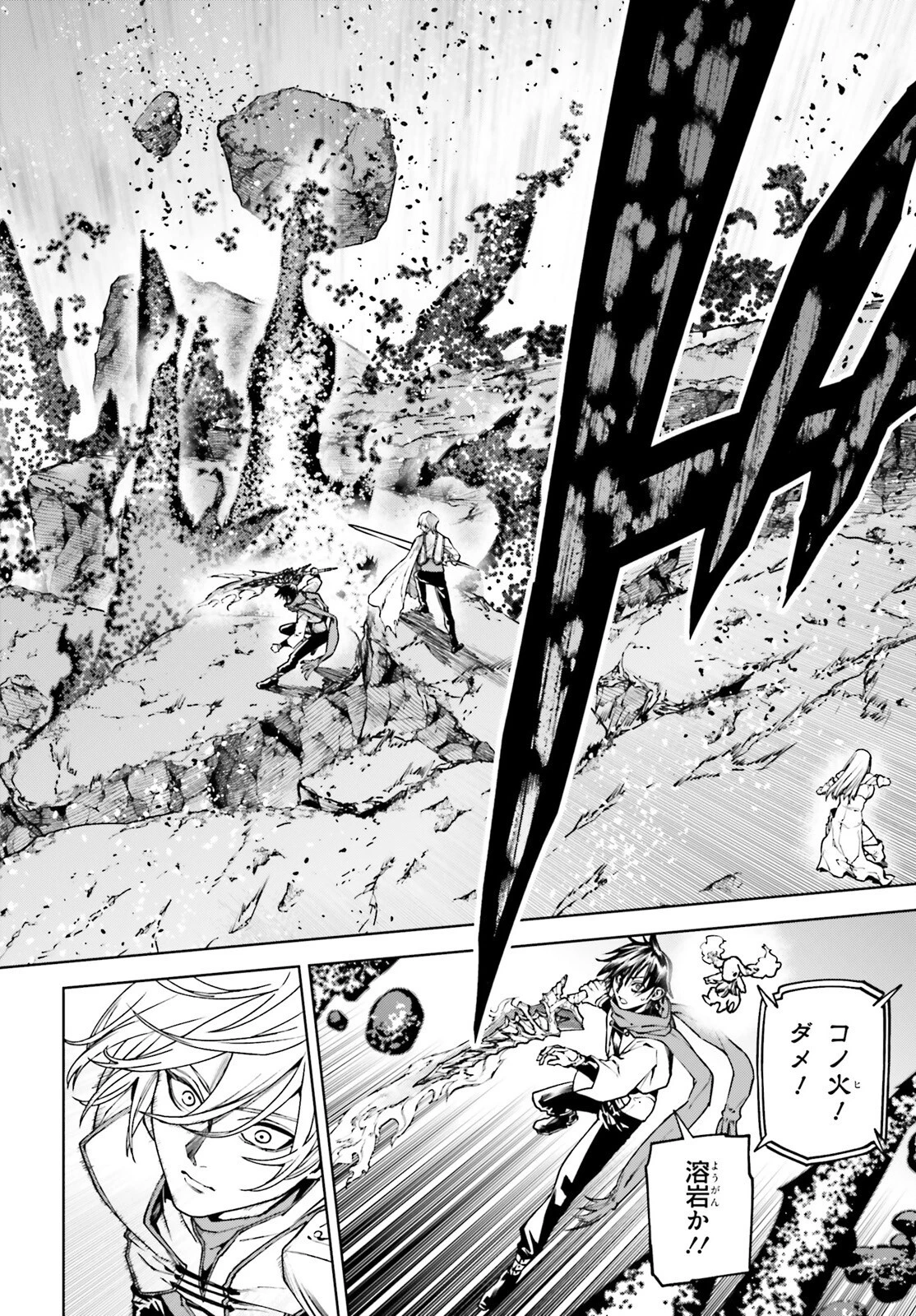 世界の終わりの世界録〈アンコール〉 第97話 - 2