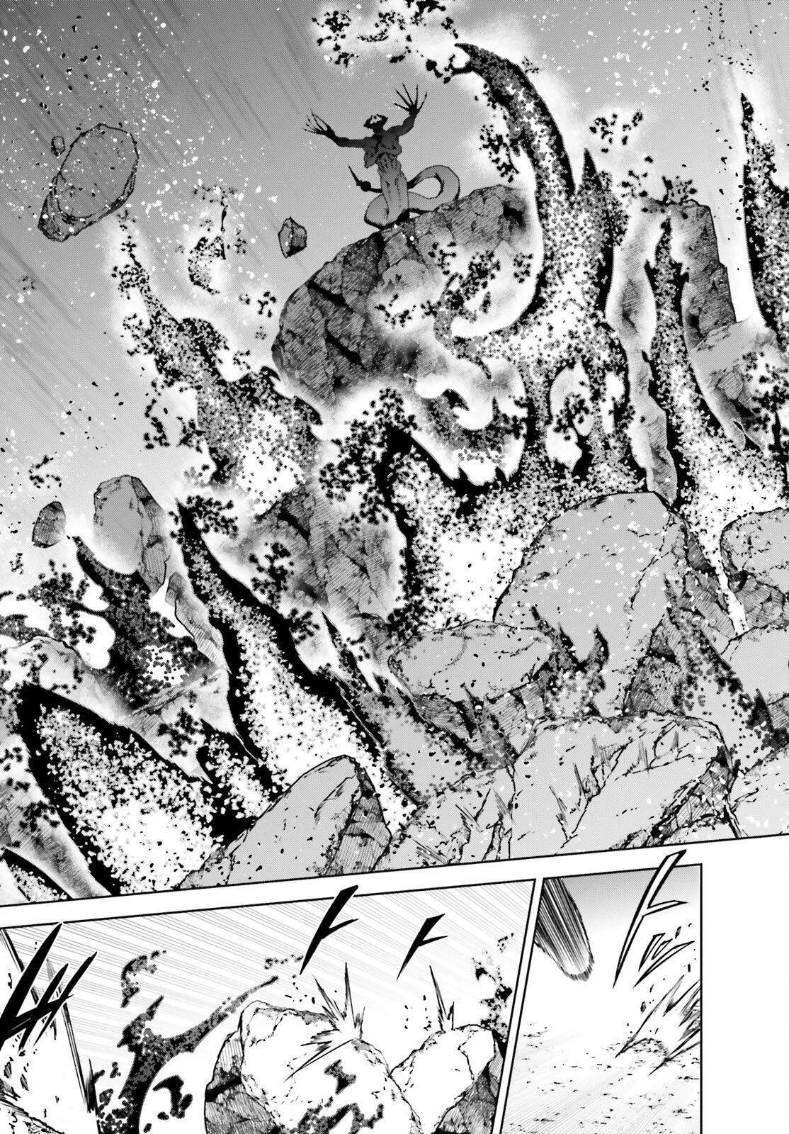 世界の終わりの世界録〈アンコール〉 第97話 - 3