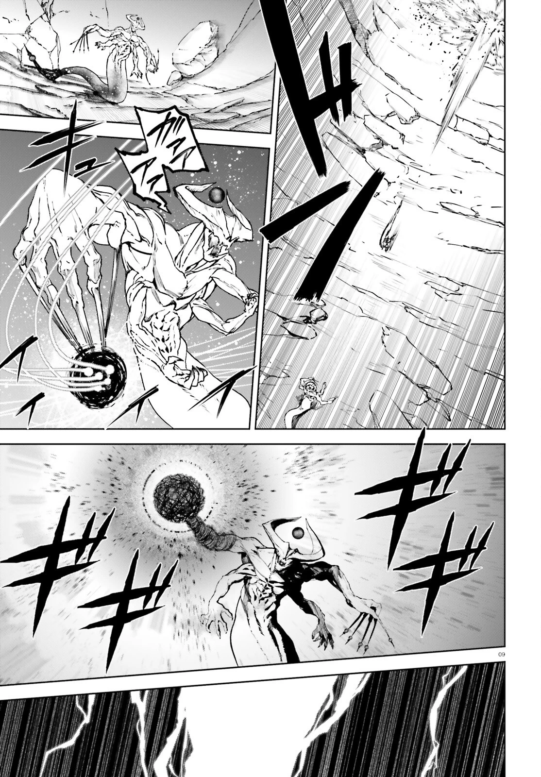 世界の終わりの世界録〈アンコール〉 第97話 - 9