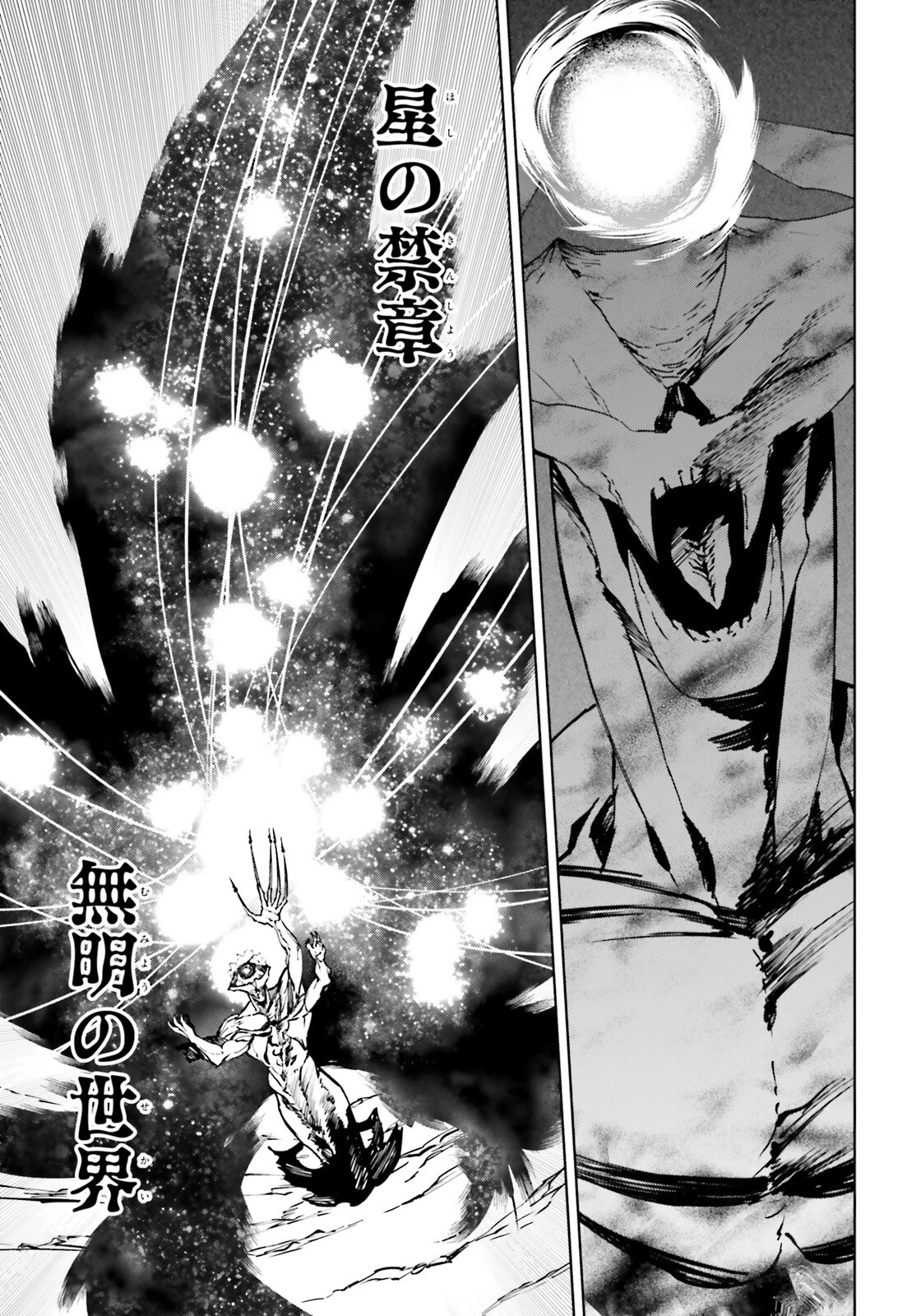 世界の終わりの世界録〈アンコール〉 第97話 - 15