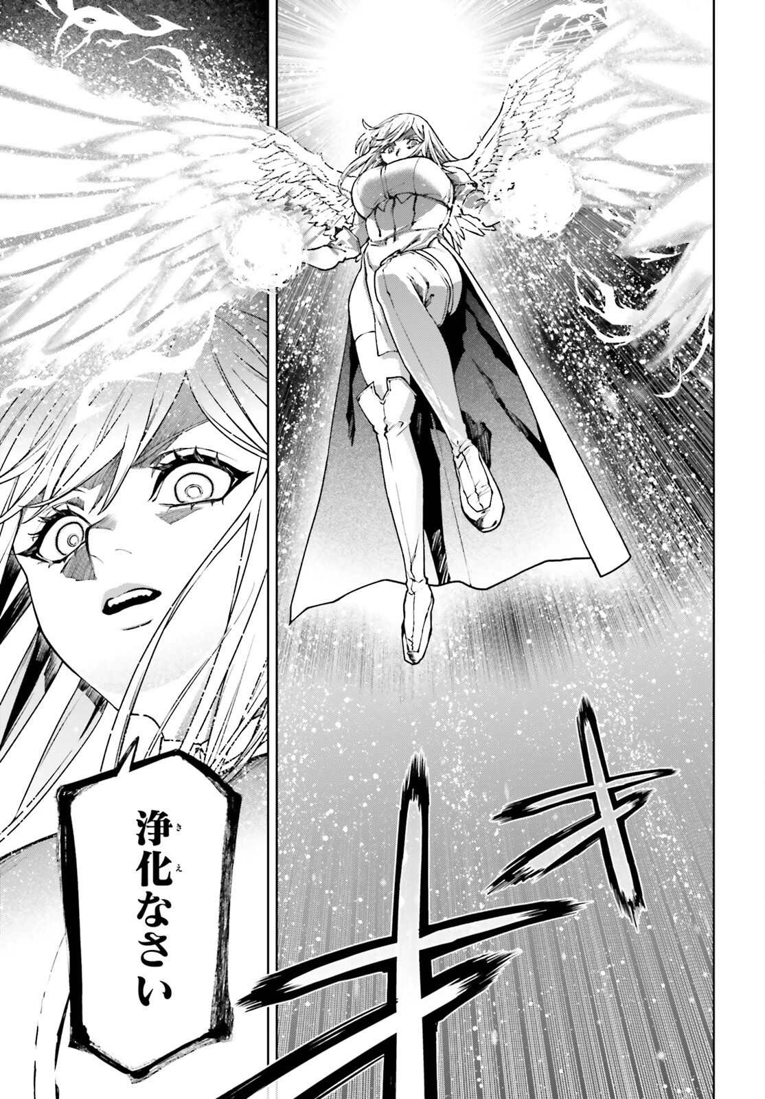 世界の終わりの世界録〈アンコール〉 第96話 - 15