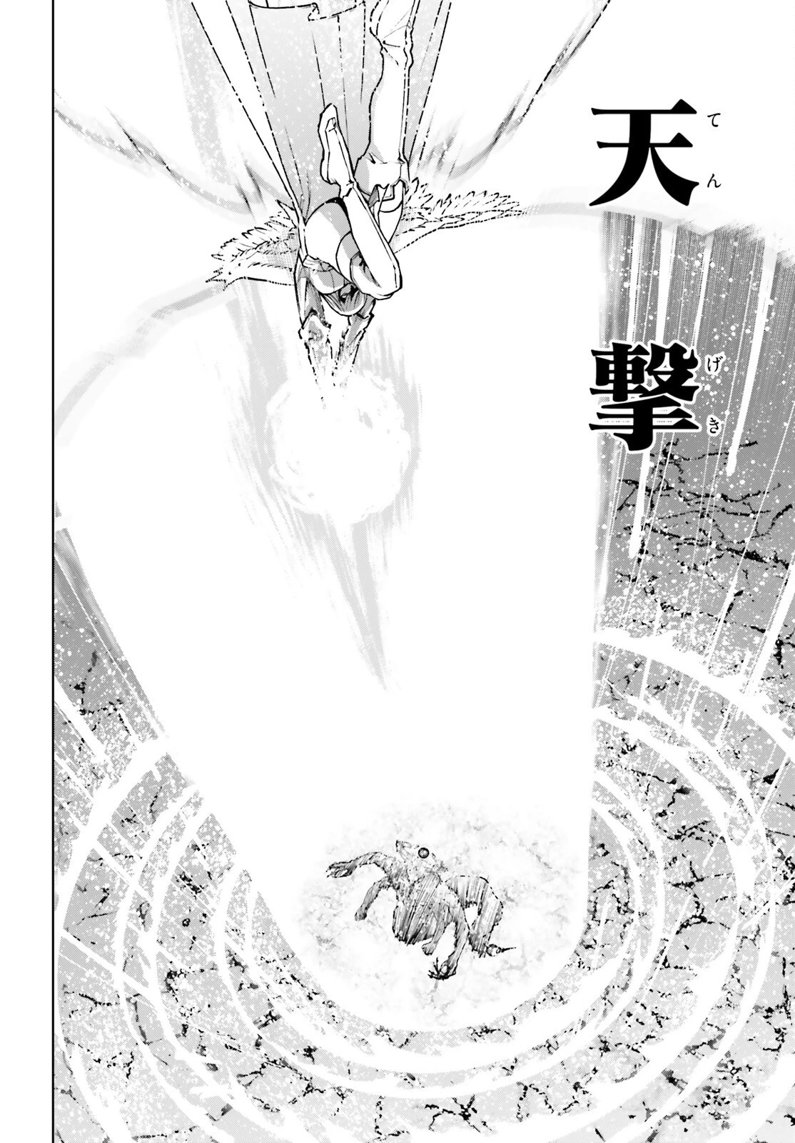 世界の終わりの世界録〈アンコール〉 第96話 - 16