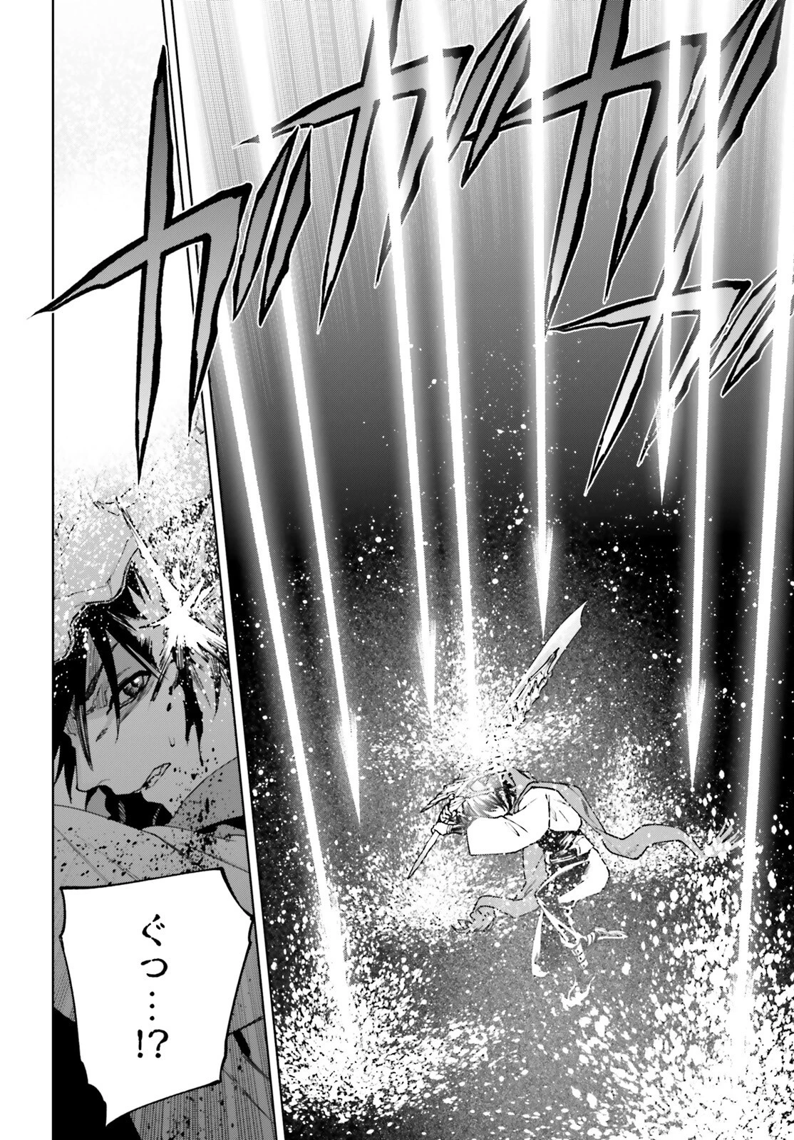 世界の終わりの世界録〈アンコール〉 第97話 - 18