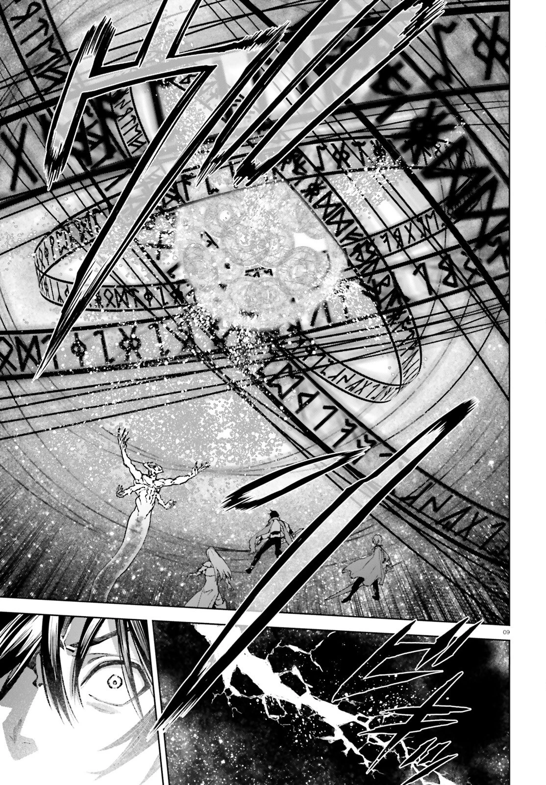 世界の終わりの世界録〈アンコール〉 第95話 - 9