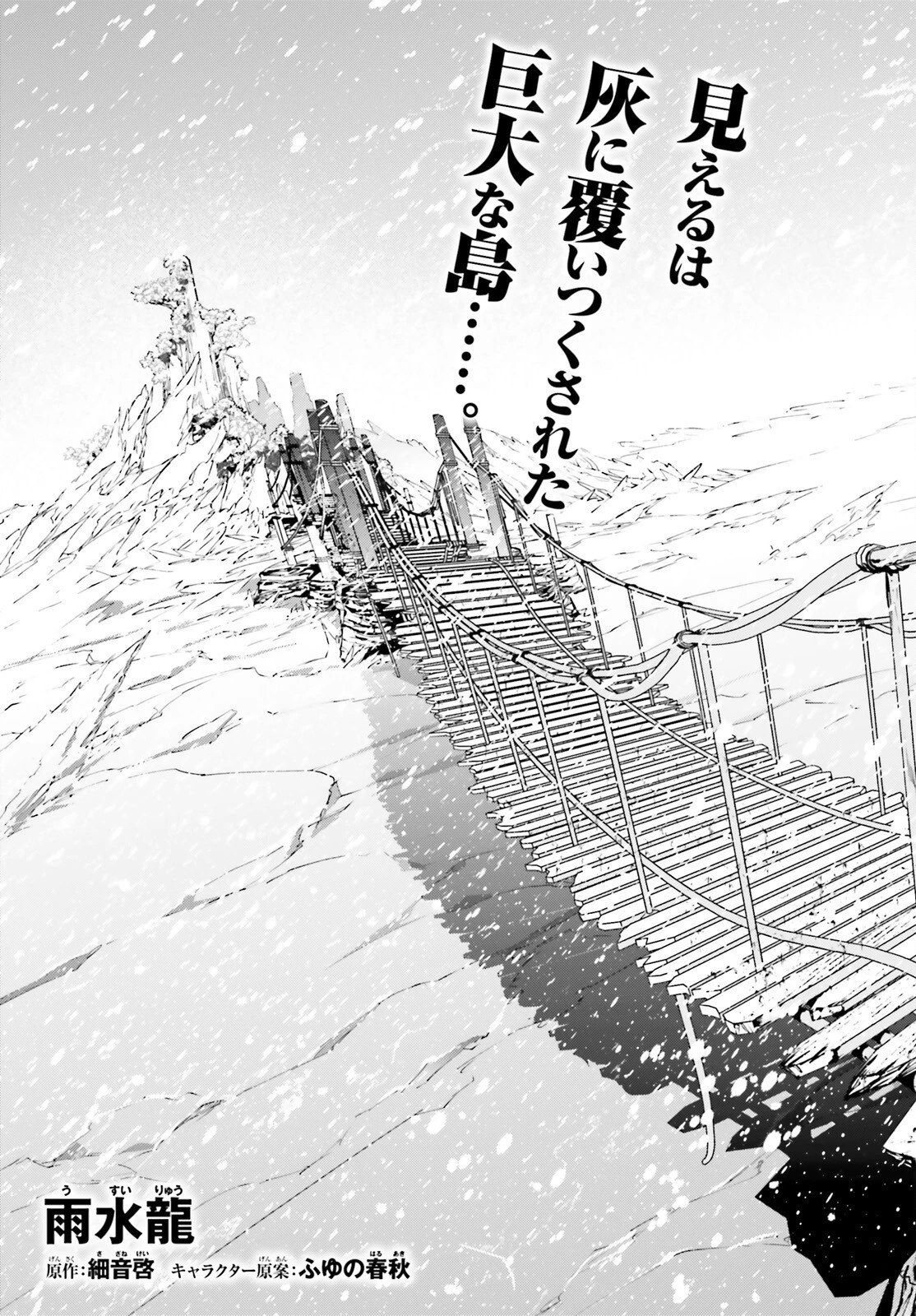 世界の終わりの世界録〈アンコール〉 第92話 - 3