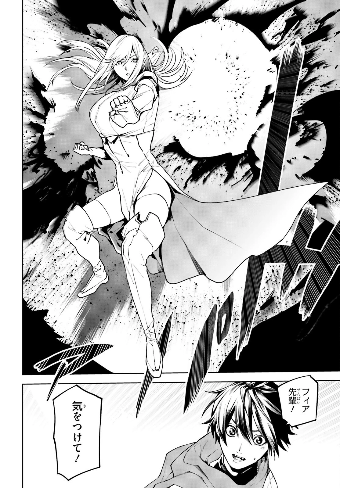 世界の終わりの世界録〈アンコール〉 第92話 - 10