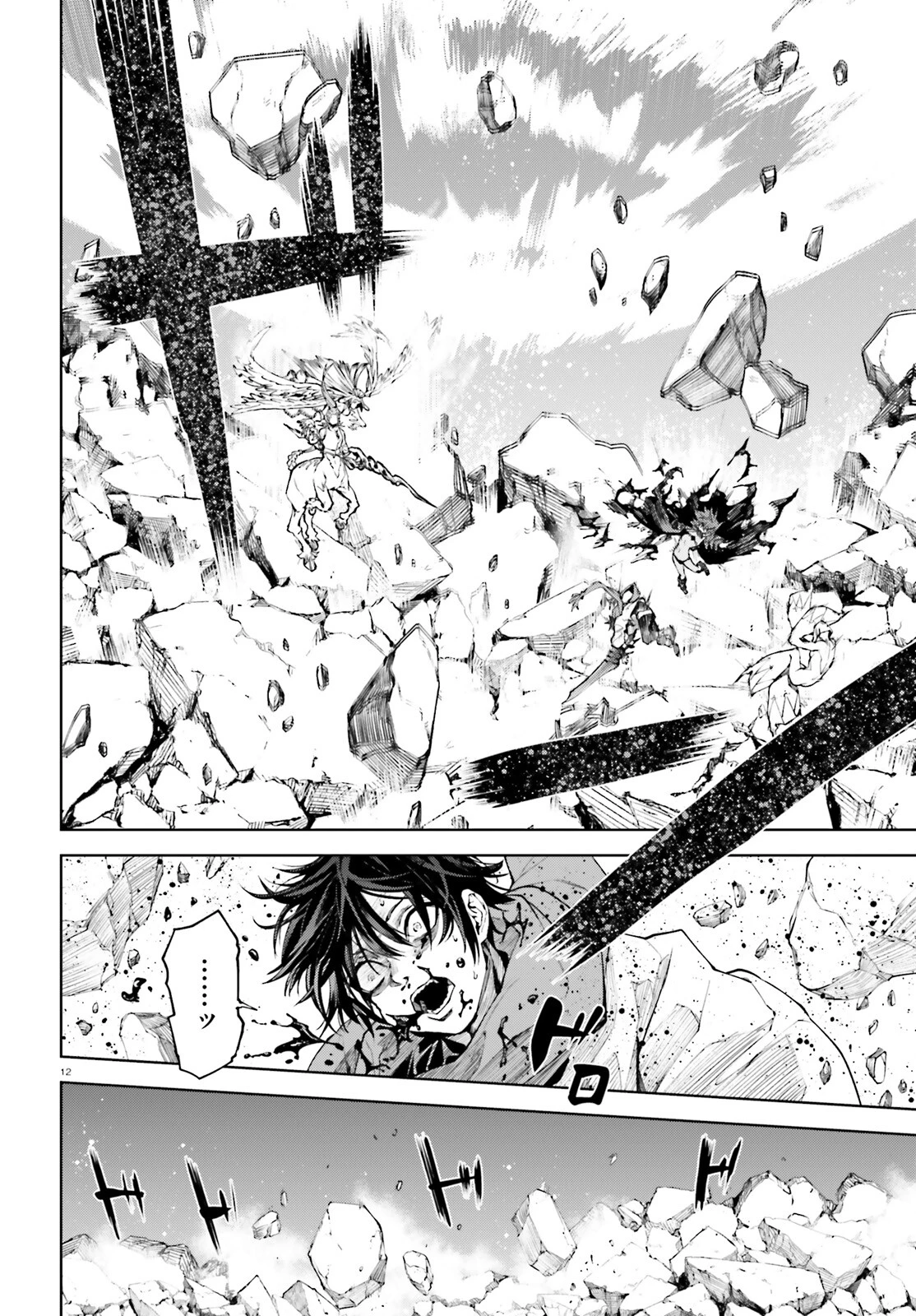 世界の終わりの世界録〈アンコール〉 第87話 - 12