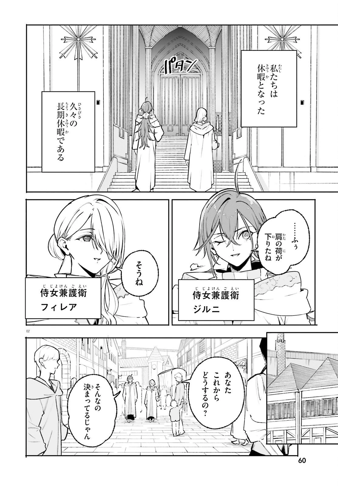 魔術師クノンは見えている 第46話 - 2