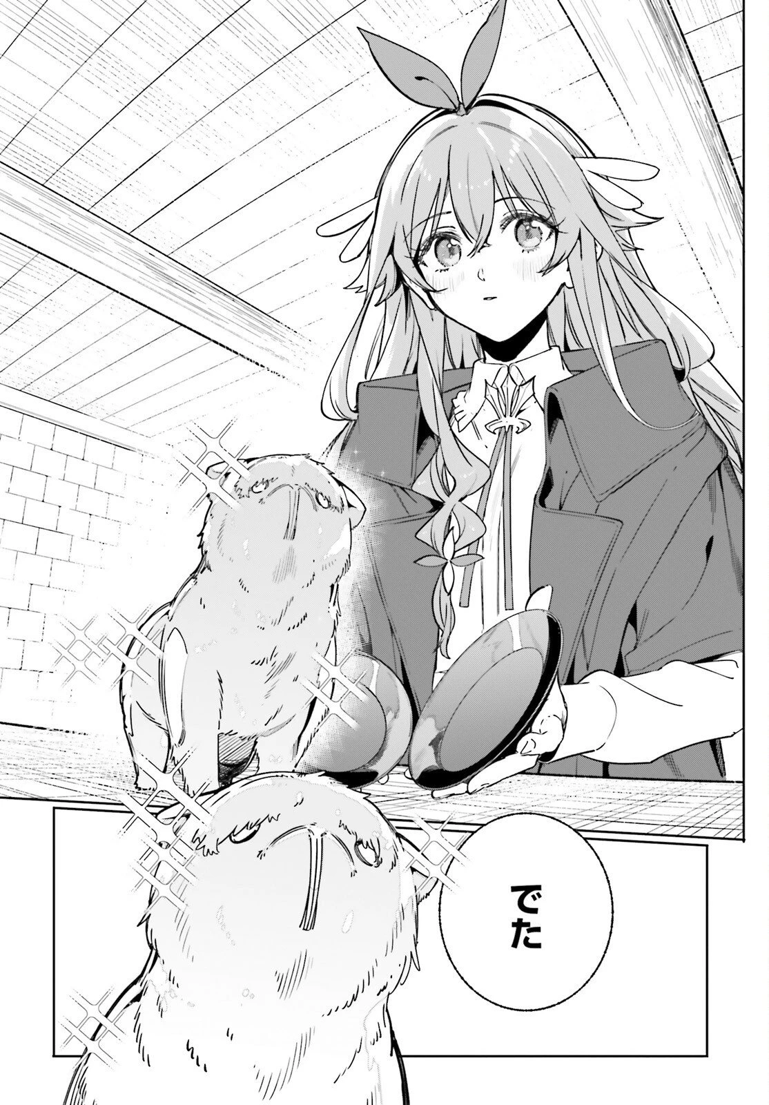 魔術師クノンは見えている 第48話 - 9