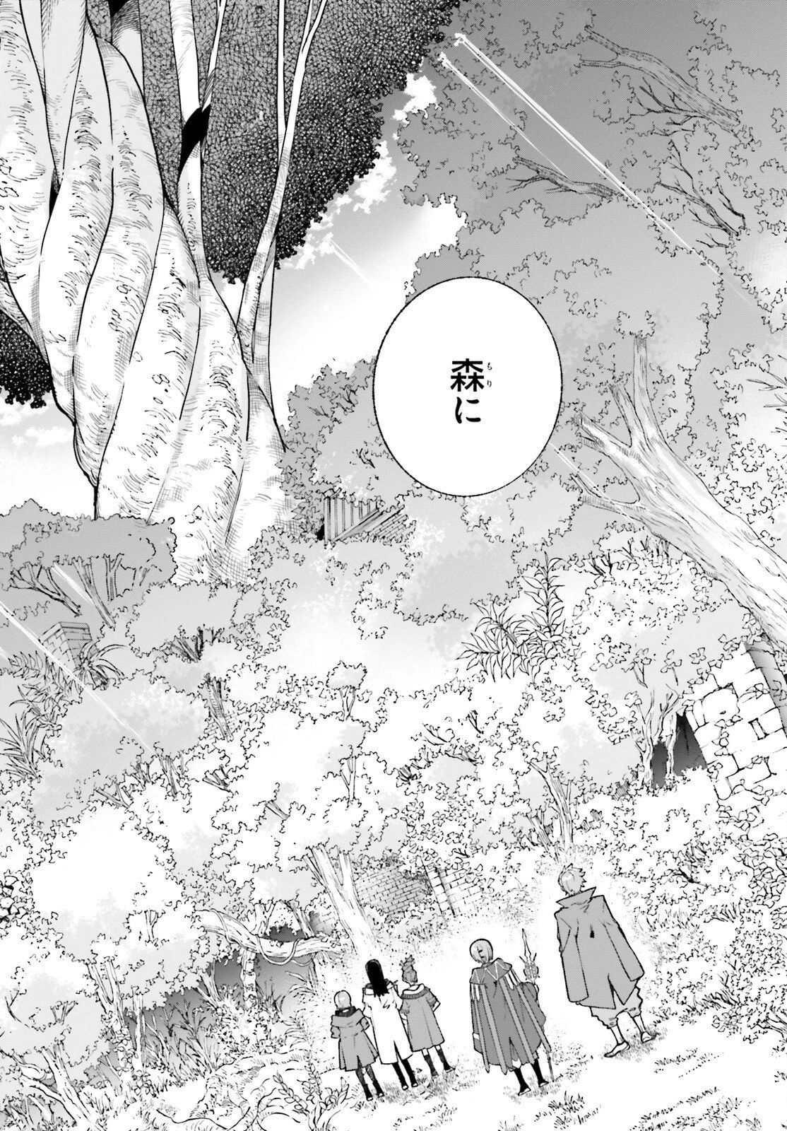 魔術師クノンは見えている 第48話 - 16
