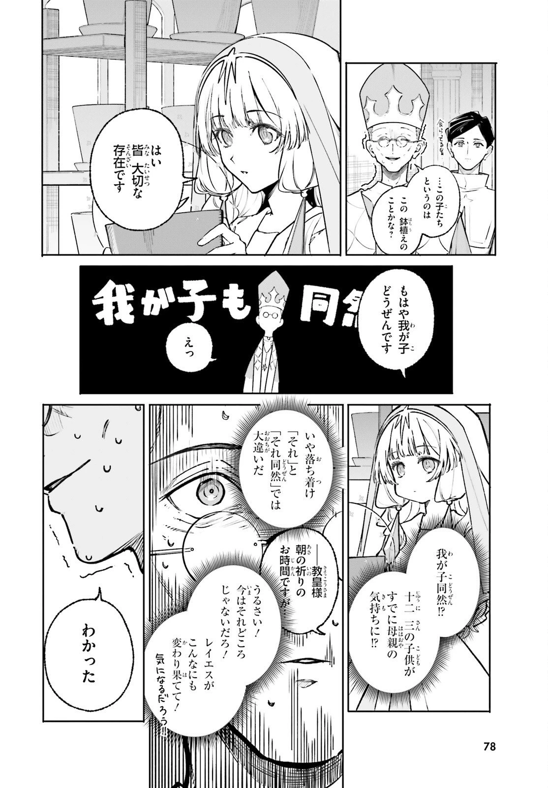 魔術師クノンは見えている 第46話 - 20