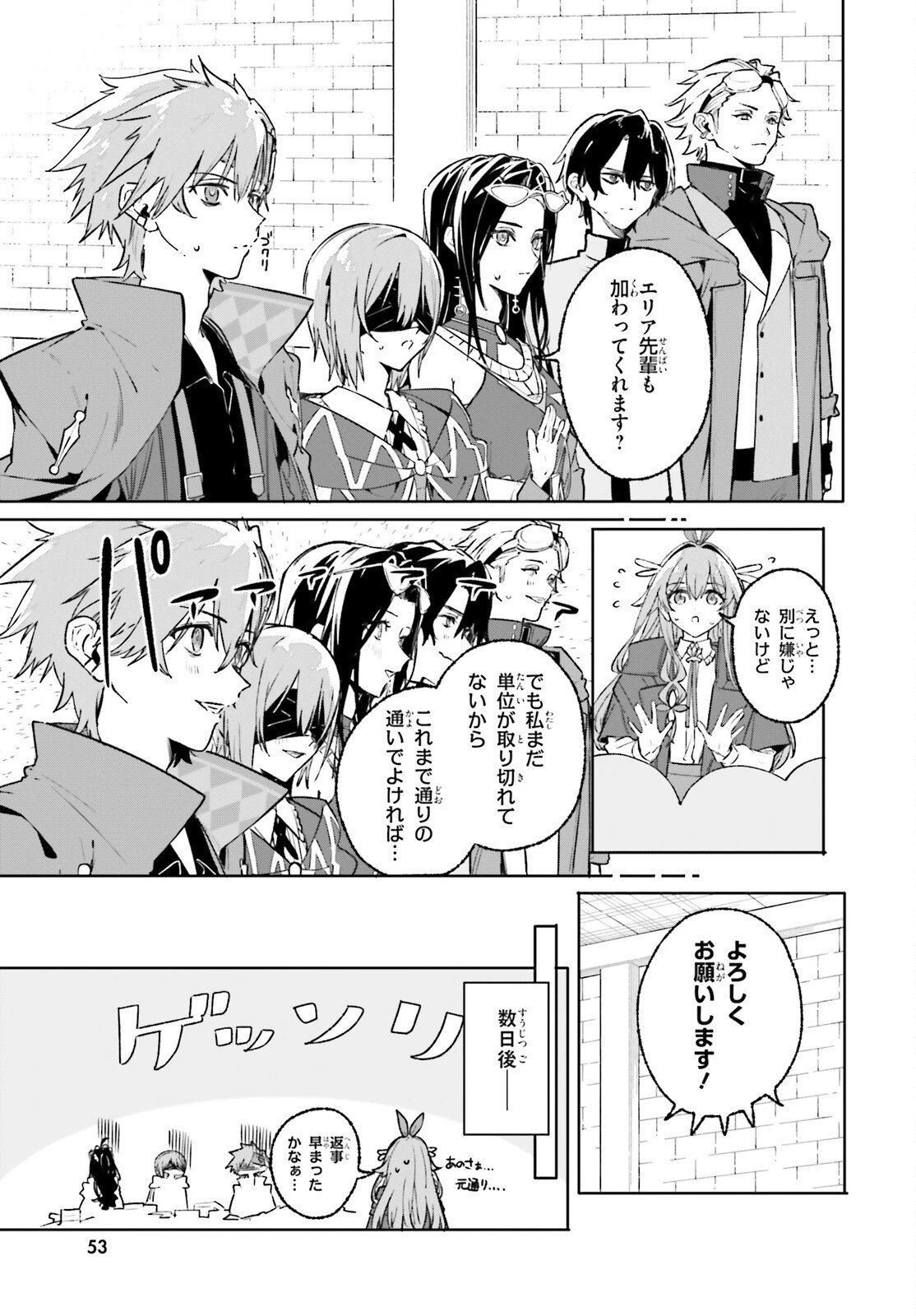 魔術師クノンは見えている 第45話 - 31