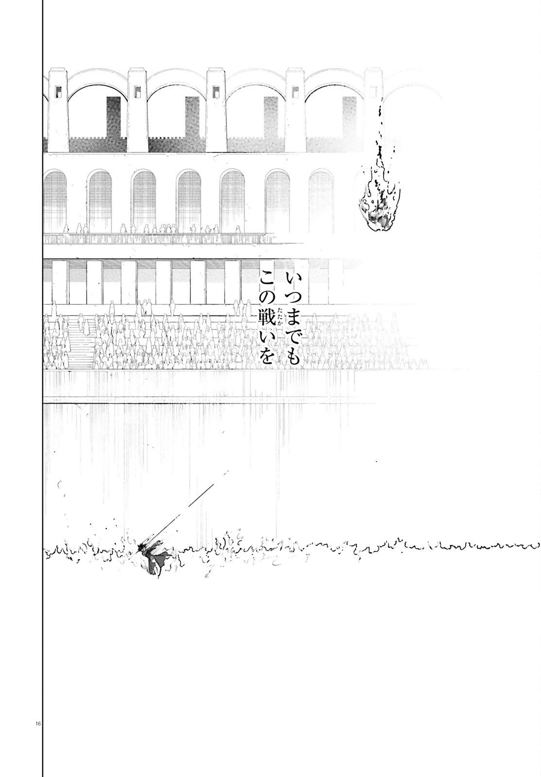 魔術師クノンは見えている 第42話 - 15
