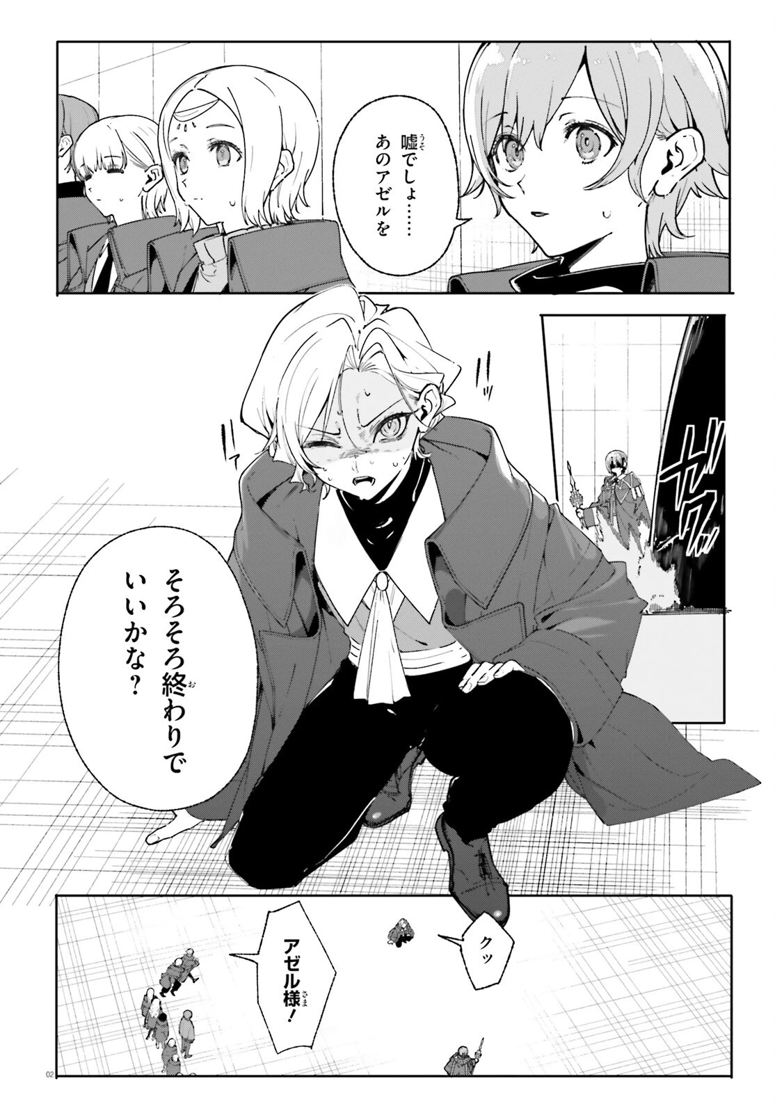 魔術師クノンは見えている 第36話 - 2