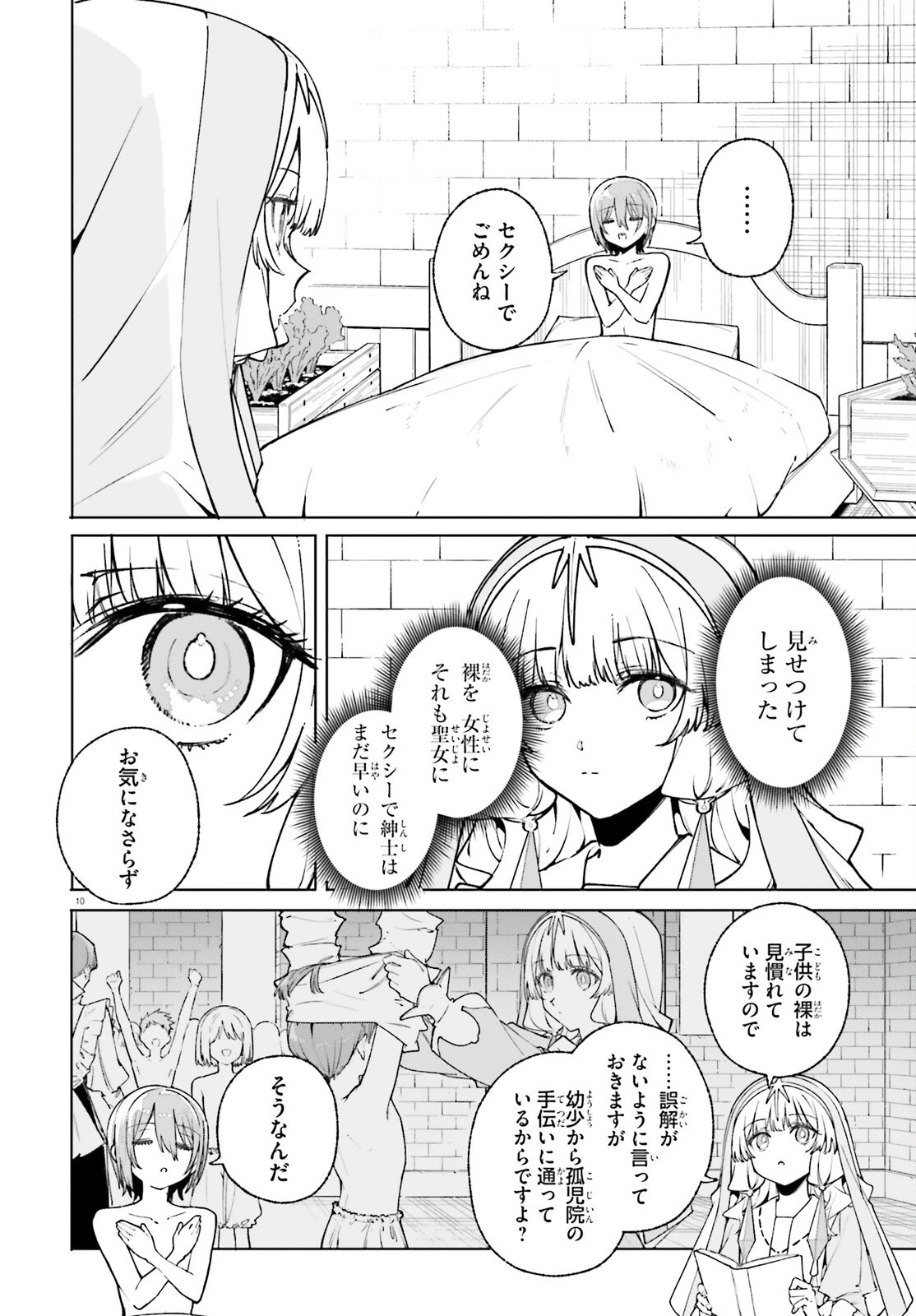 魔術師クノンは見えている 第37話 - 9