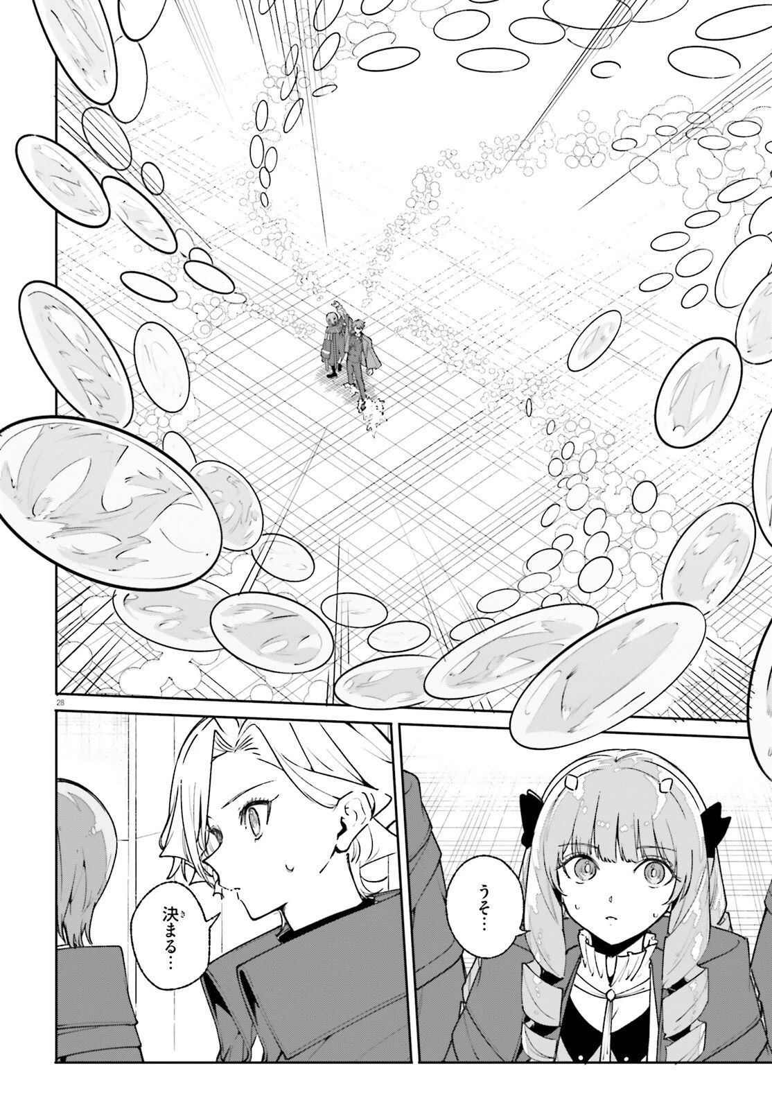 魔術師クノンは見えている 第36話 - 28