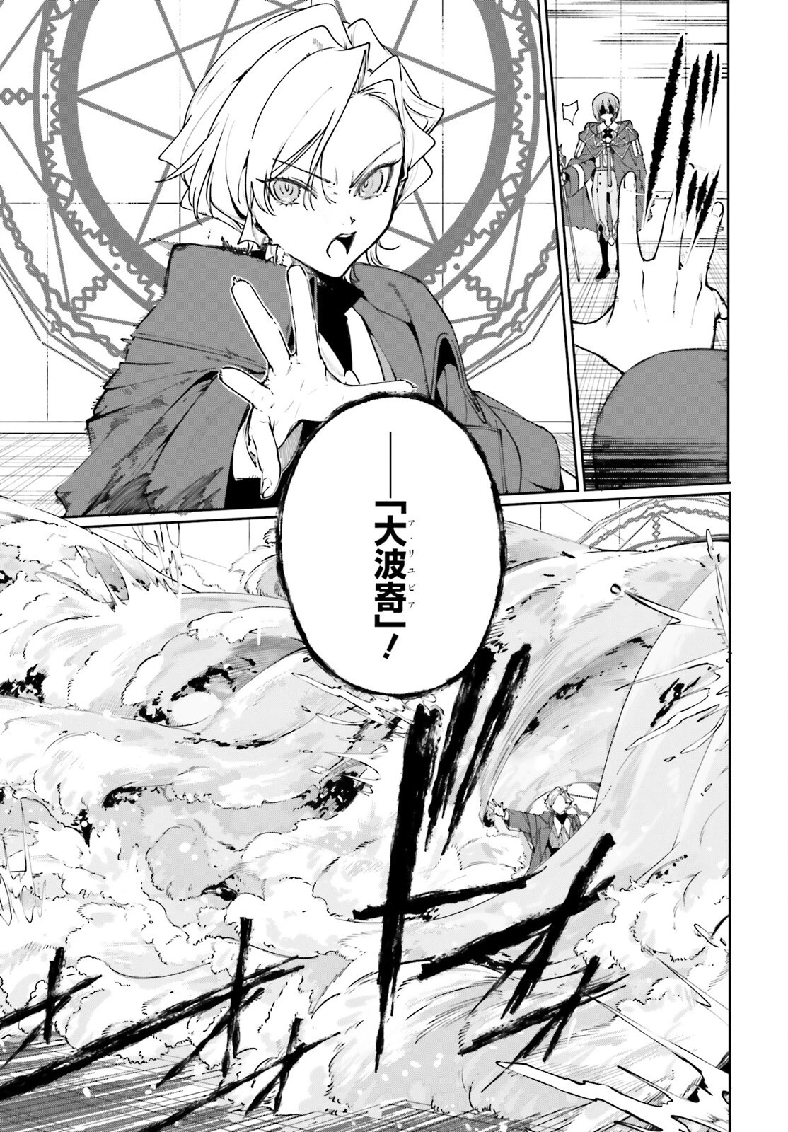 魔術師クノンは見えている 第35話 - 23