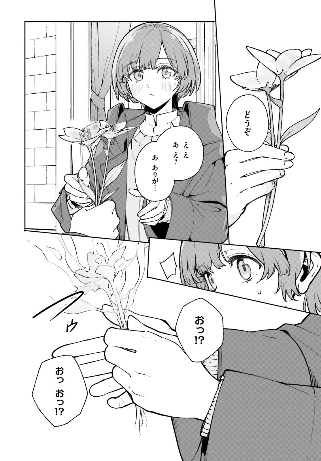 魔術師クノンは見えている 第34話 - 28