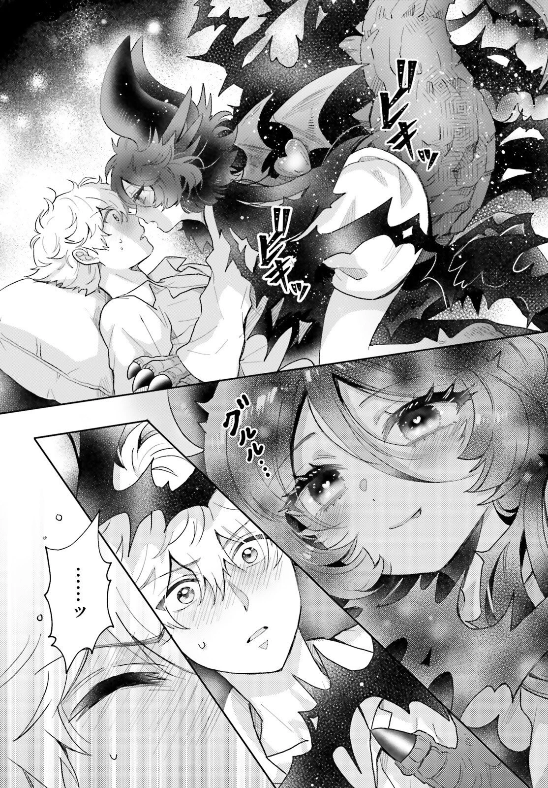 乙女怪獣キャラメリゼ 第78話 - 5