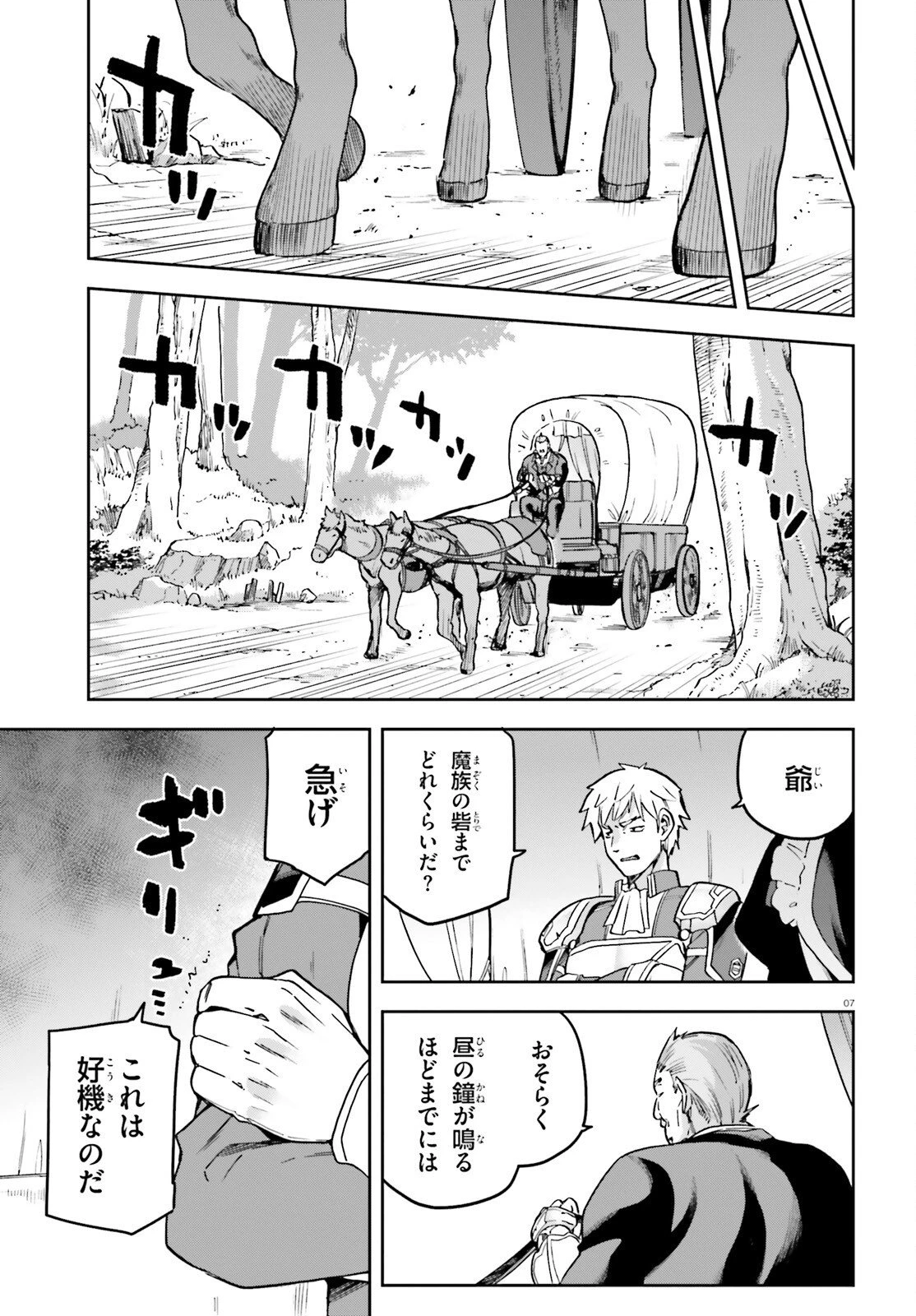 ラスボス討伐後に始める二周目冒険者ライフ はじまりの街でワケあり美少女たちがめちゃくちゃ懐いてきます 第14話 - 7