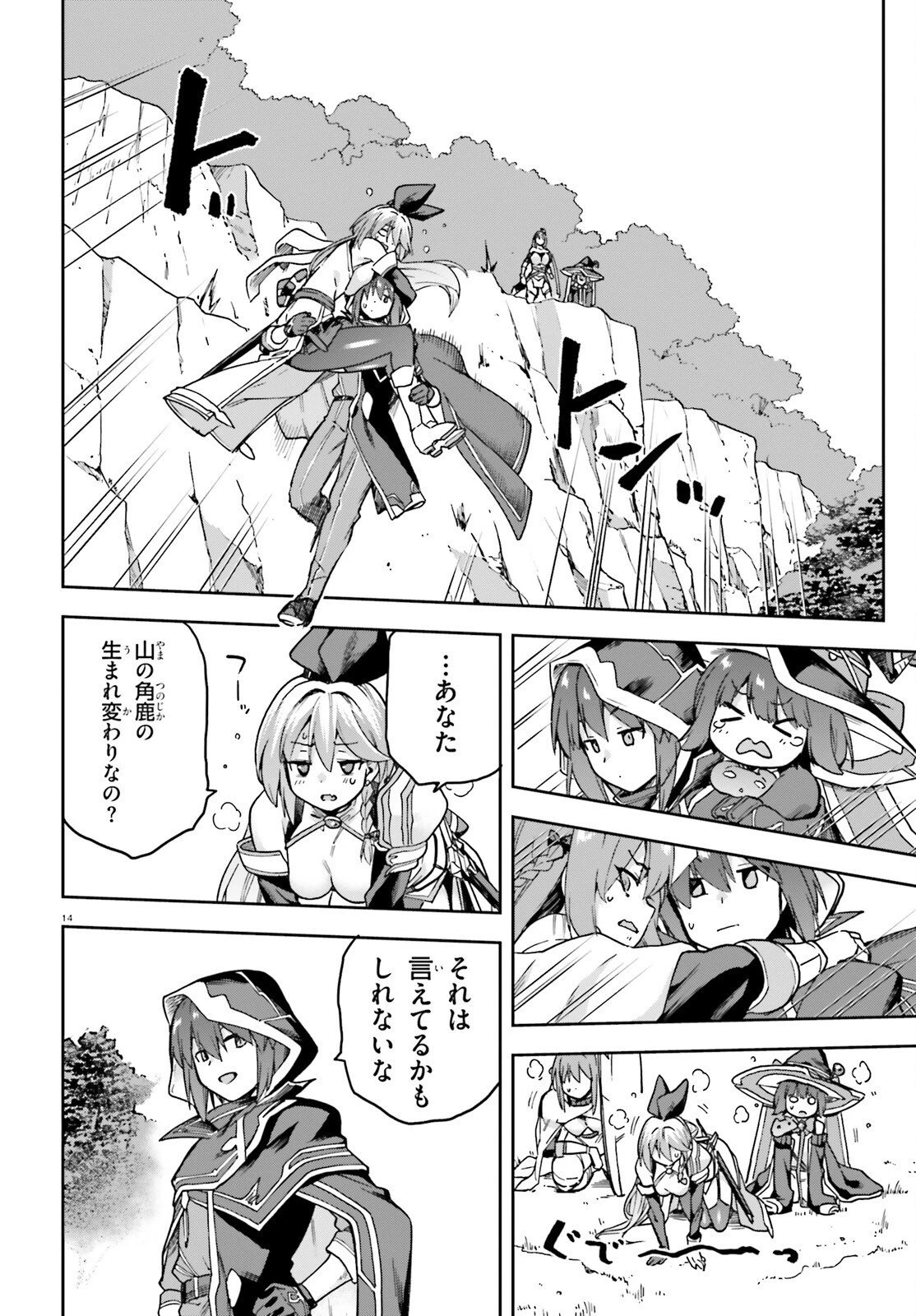 ラスボス討伐後に始める二周目冒険者ライフ はじまりの街でワケあり美少女たちがめちゃくちゃ懐いてきます 第14話 - 14
