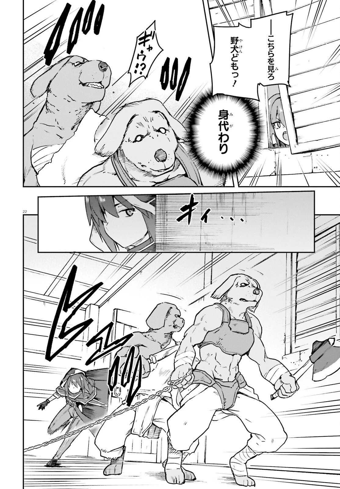ラスボス討伐後に始める二周目冒険者ライフ はじまりの街でワケあり美少女たちがめちゃくちゃ懐いてきます 第14話 - 22