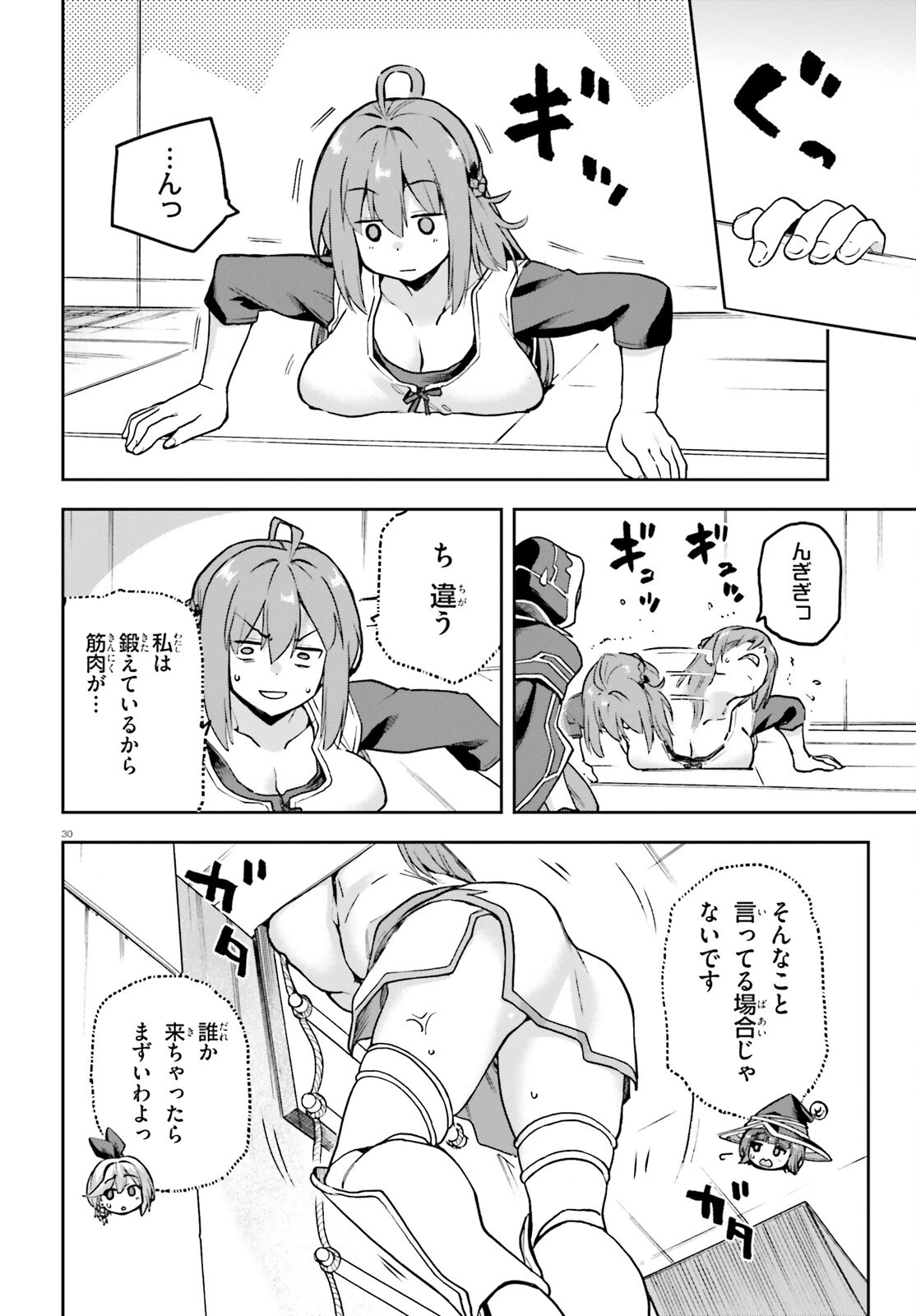 ラスボス討伐後に始める二周目冒険者ライフ はじまりの街でワケあり美少女たちがめちゃくちゃ懐いてきます 第14話 - 30