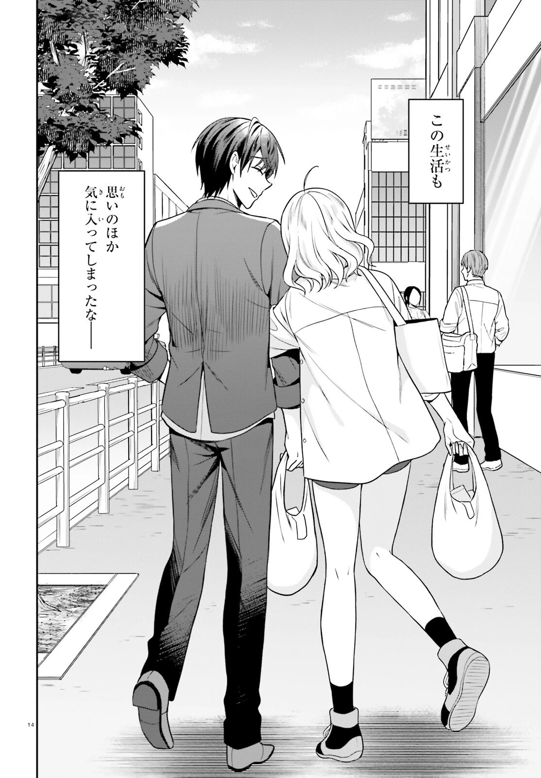 願ってもない追放後からのスローライフ？ ～引退したはずが成り行きで美少女ギャルの師匠になったらなぜかめちゃくちゃ懐かれた～ 第15話 - 14