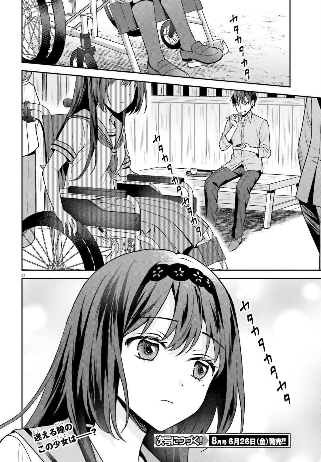 願ってもない追放後からのスローライフ？ ～引退したはずが成り行きで美少女ギャルの師匠になったらなぜかめちゃくちゃ懐かれた～ 第15話 - 22