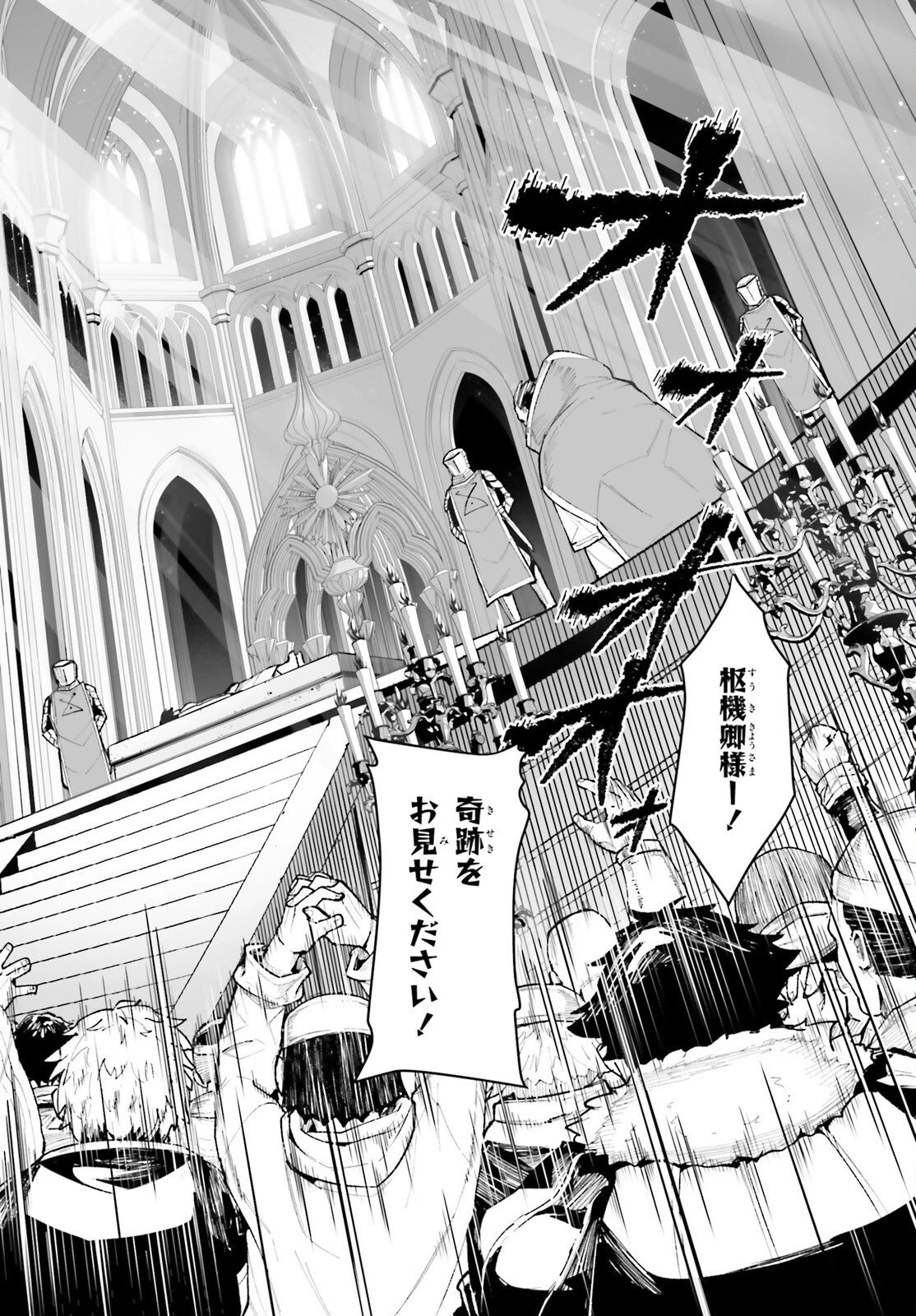 神聖騎士ディアンナの贖罪 第8話 - 9