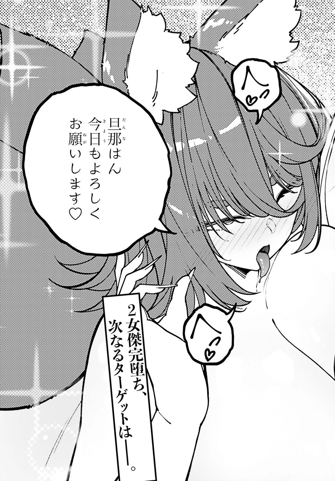 俺に都合が良すぎる街～支配者スキルで異世界ハーレム無双～ 第5話 - 5