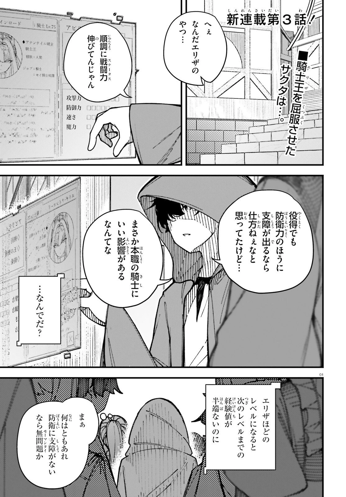 俺に都合が良すぎる街～支配者スキルで異世界ハーレム無双～ 第3話 - 1