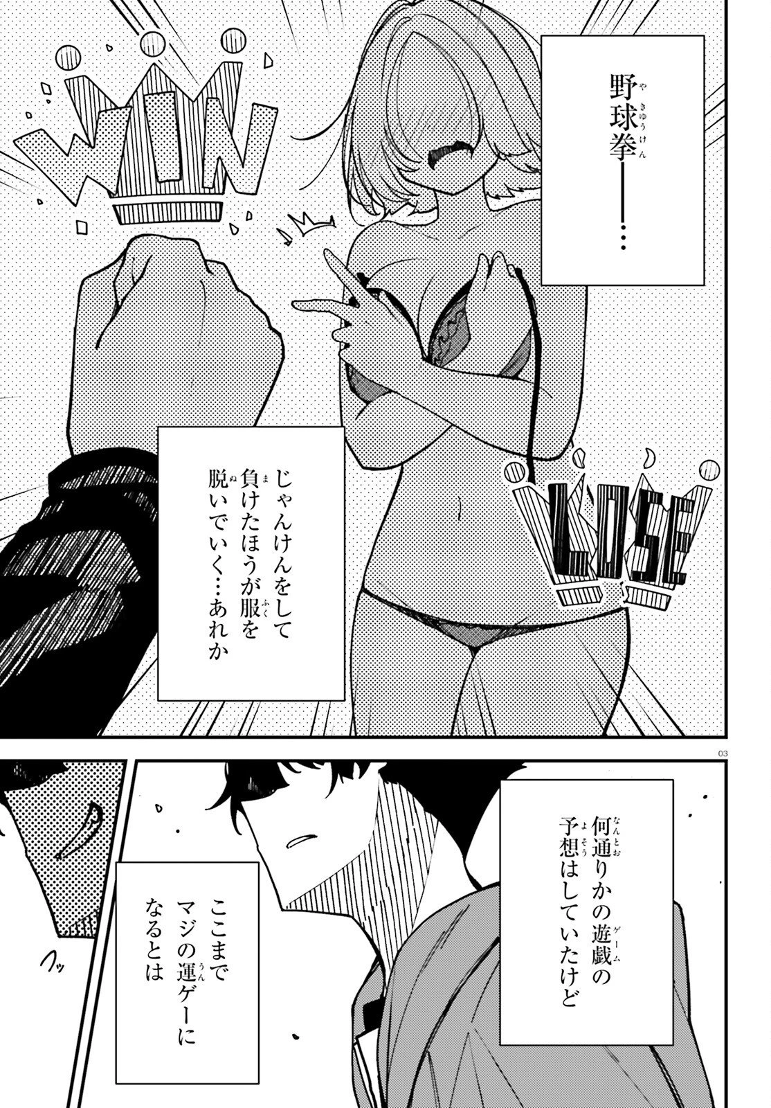 俺に都合が良すぎる街～支配者スキルで異世界ハーレム無双～ 第4話 - 3