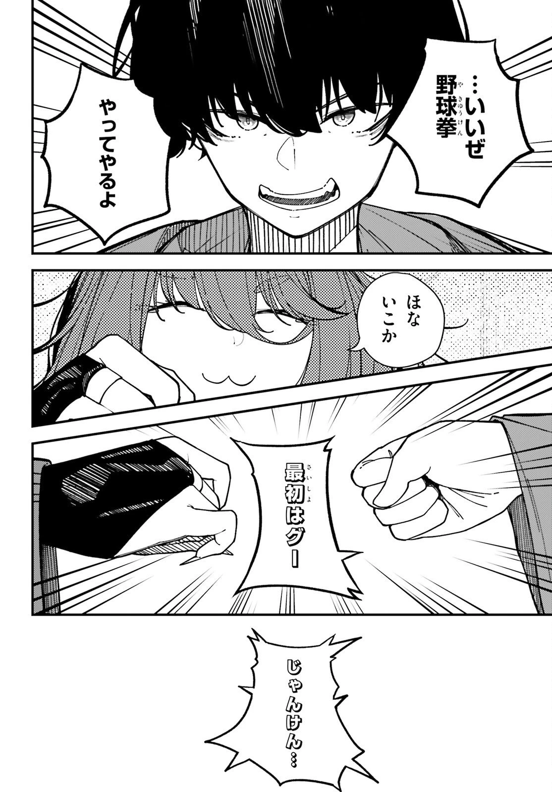 俺に都合が良すぎる街～支配者スキルで異世界ハーレム無双～ 第4話 - 4