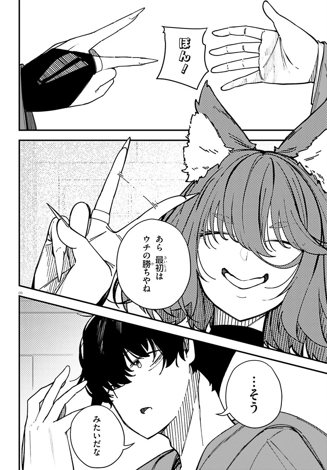 俺に都合が良すぎる街～支配者スキルで異世界ハーレム無双～ 第4話 - 6