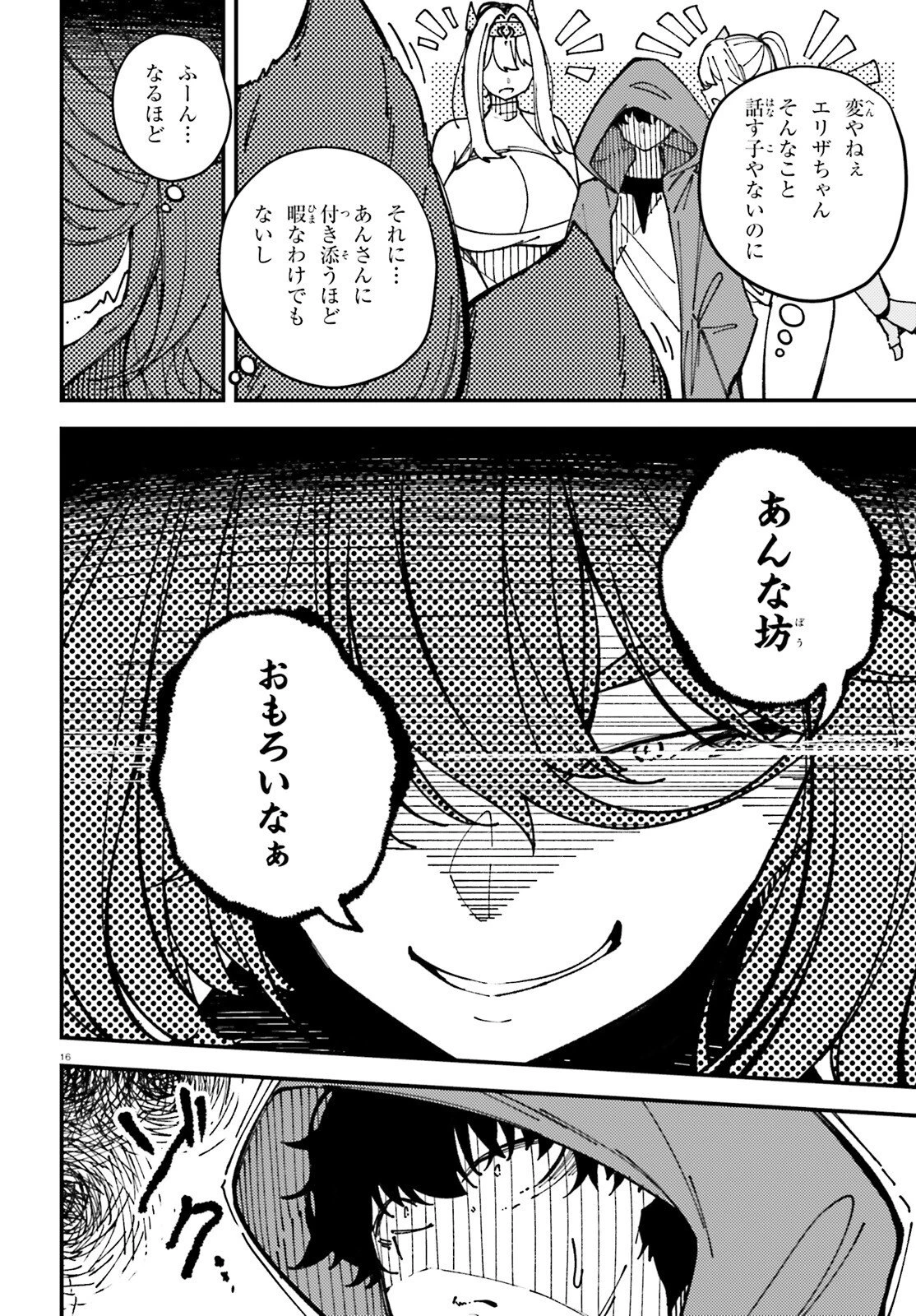 俺に都合が良すぎる街～支配者スキルで異世界ハーレム無双～ 第3話 - 16