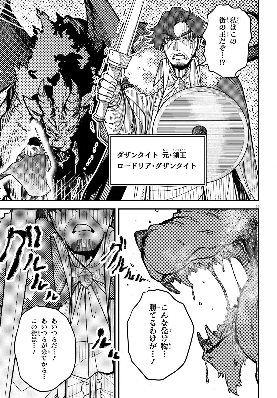 俺に都合が良すぎる街～支配者スキルで異世界ハーレム無双～ 第6話 - 35