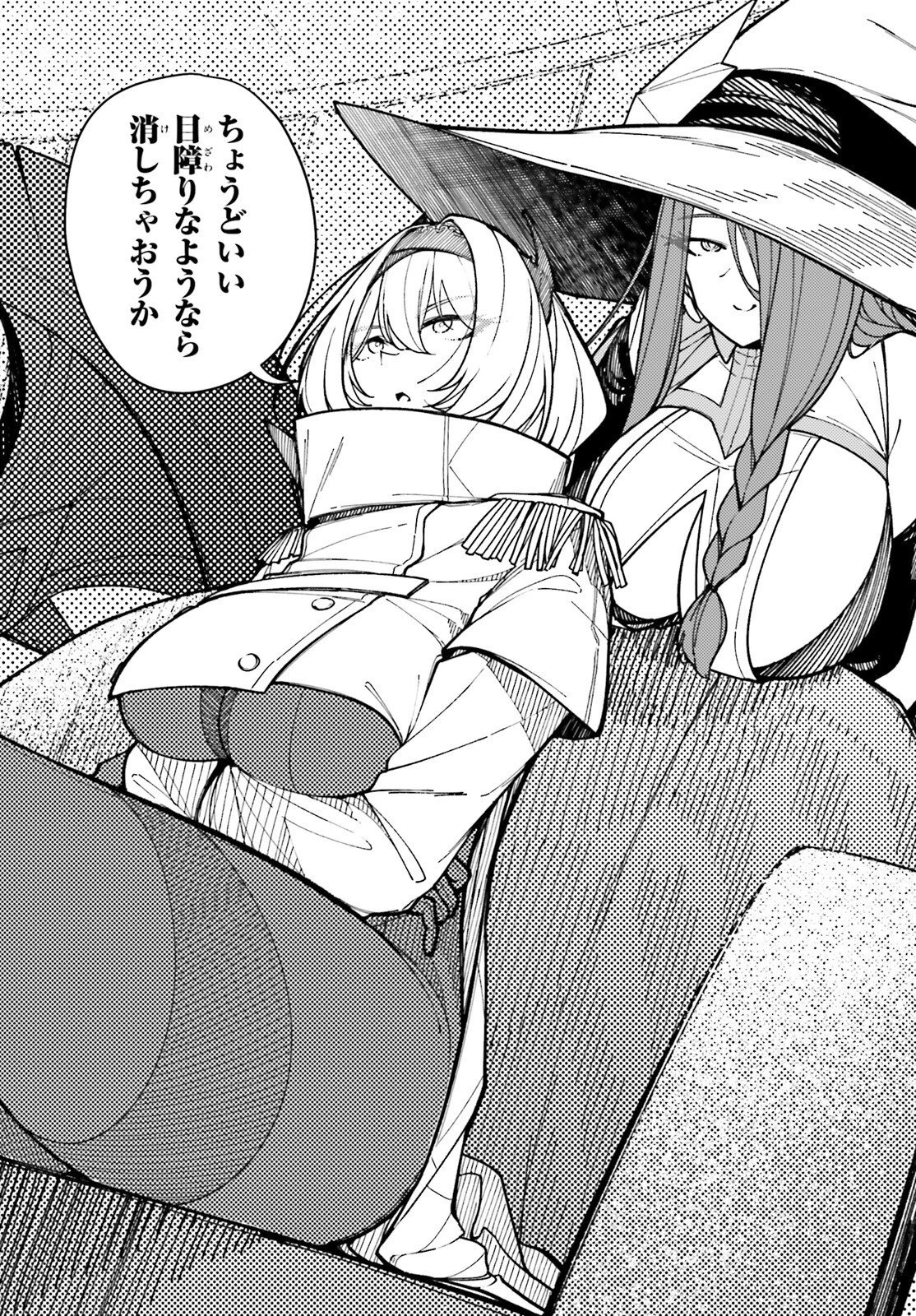 俺に都合が良すぎる街～支配者スキルで異世界ハーレム無双～ 第6話 - 38