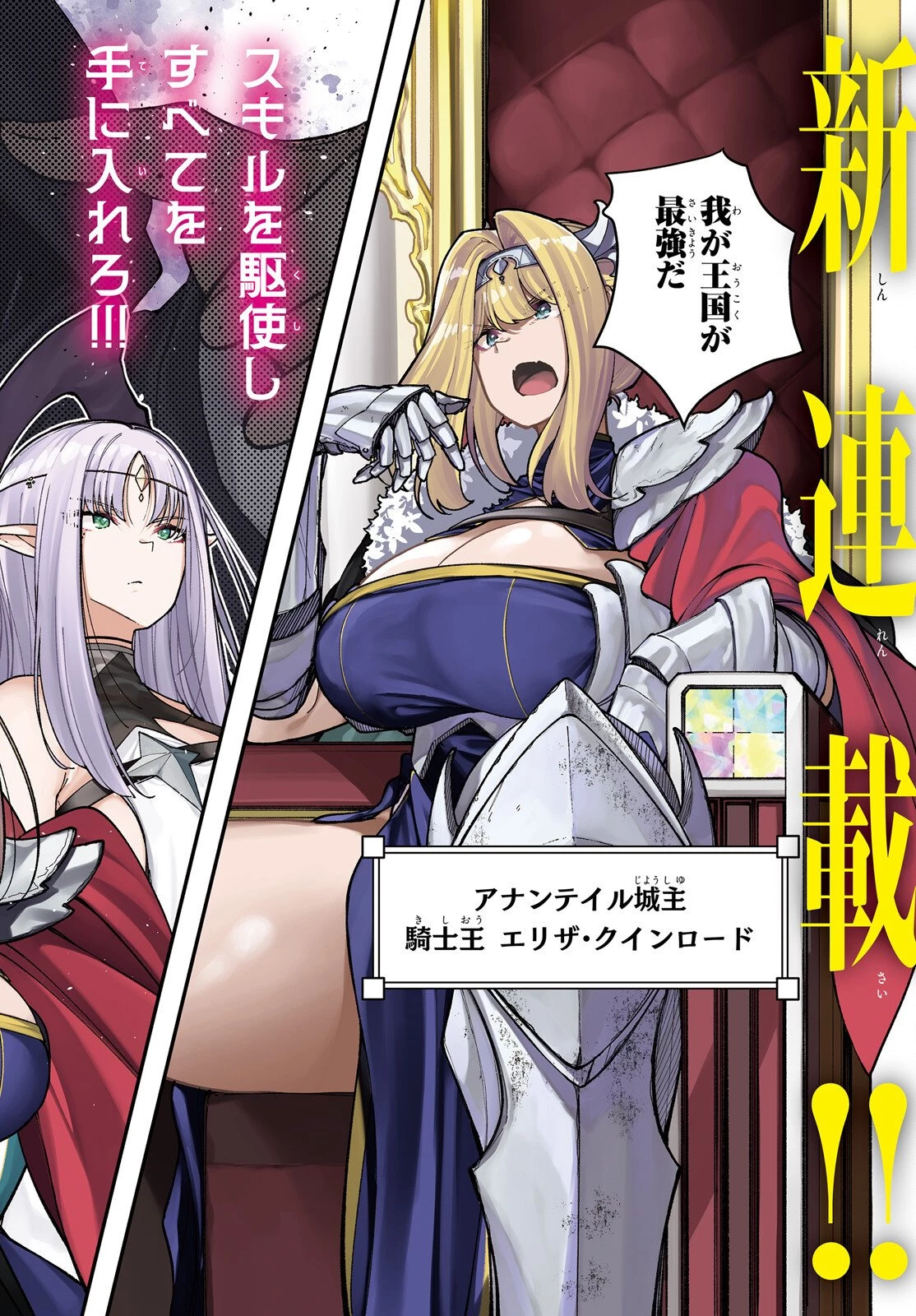 俺に都合が良すぎる街～支配者スキルで異世界ハーレム無双～ 第1話 - 2